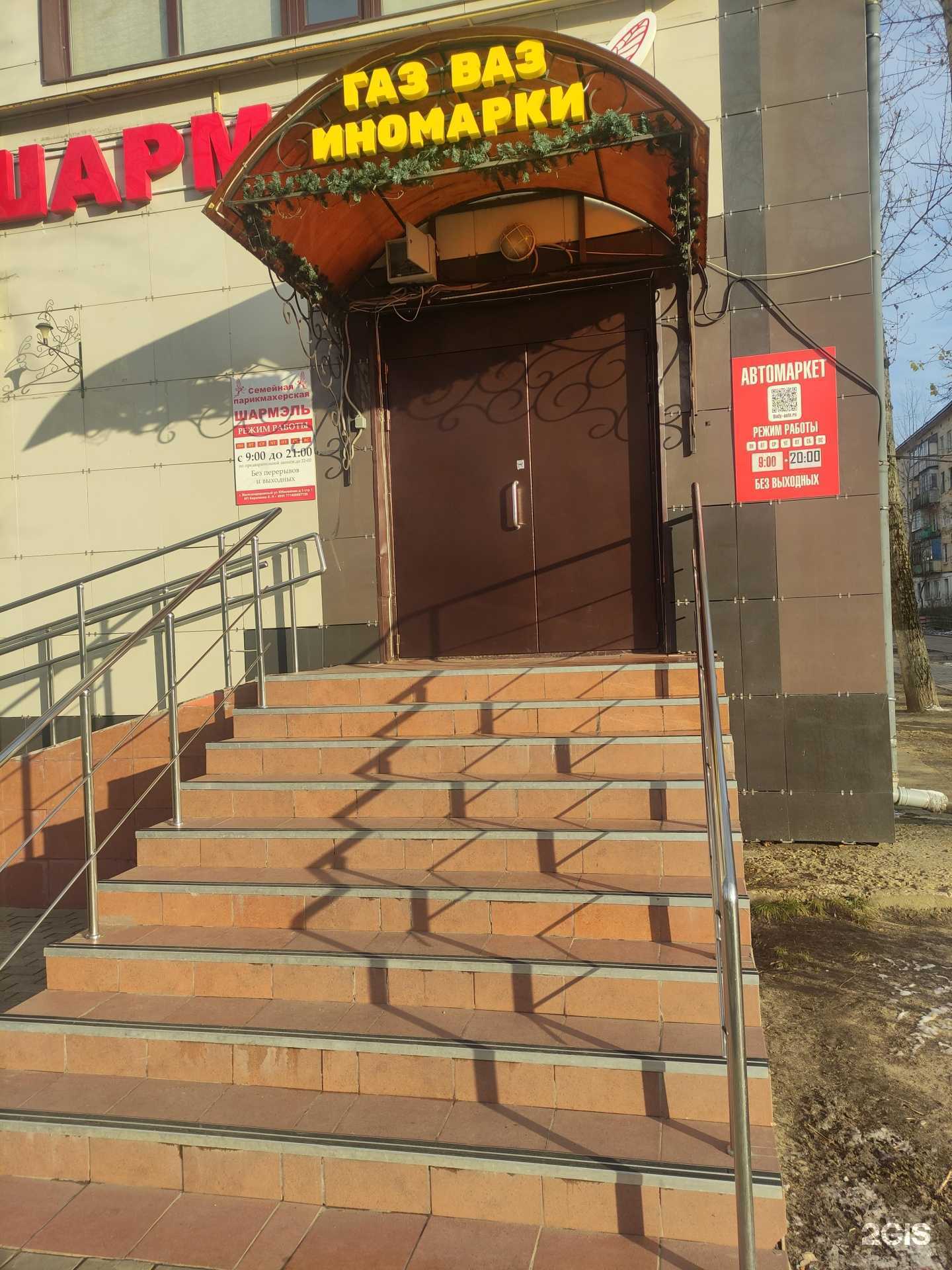 Отзывы на компанию АвтоМаркет  в г. Балашиха c фото