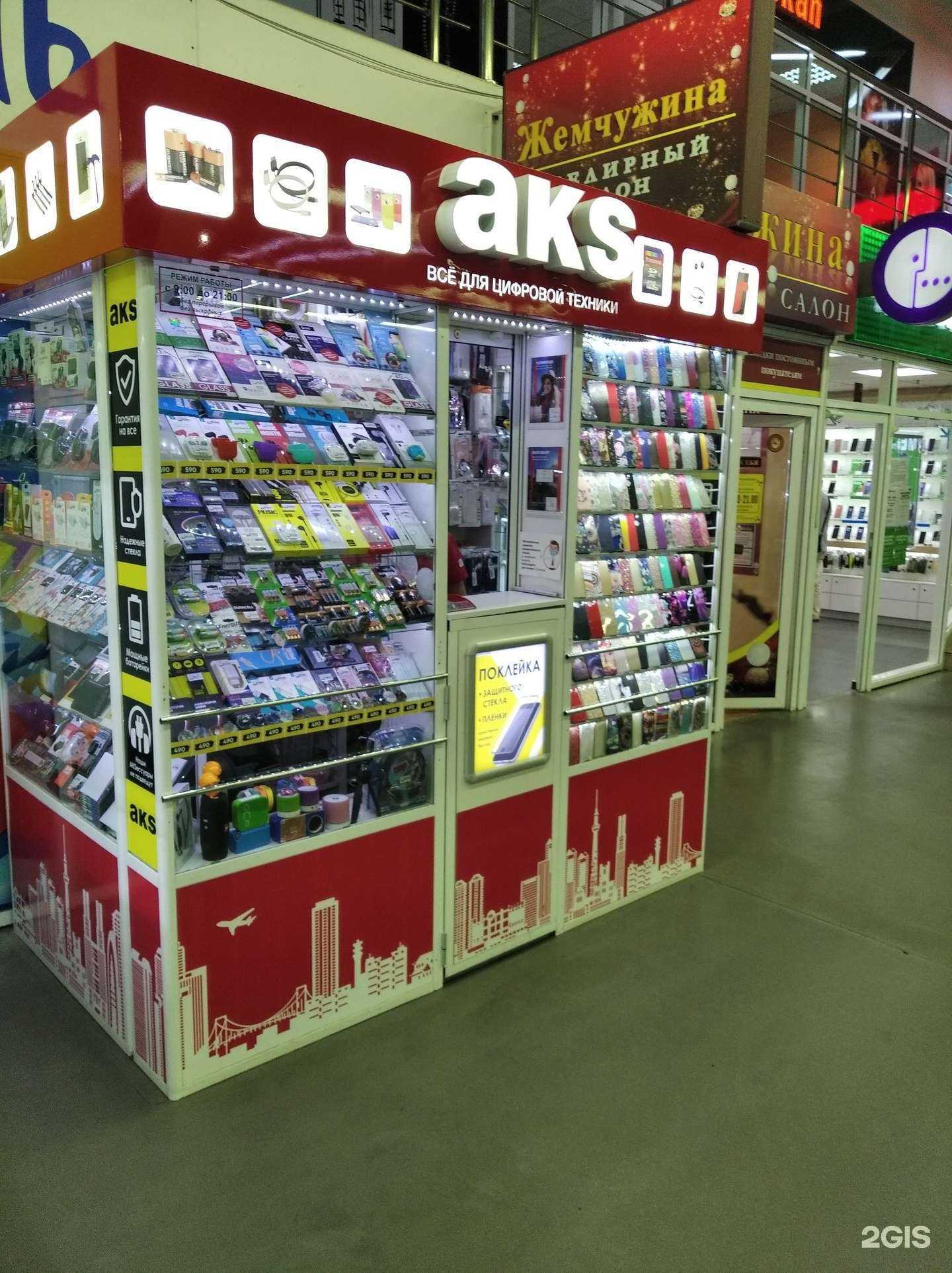 Отзывы на компанию AKS в Курске c фото