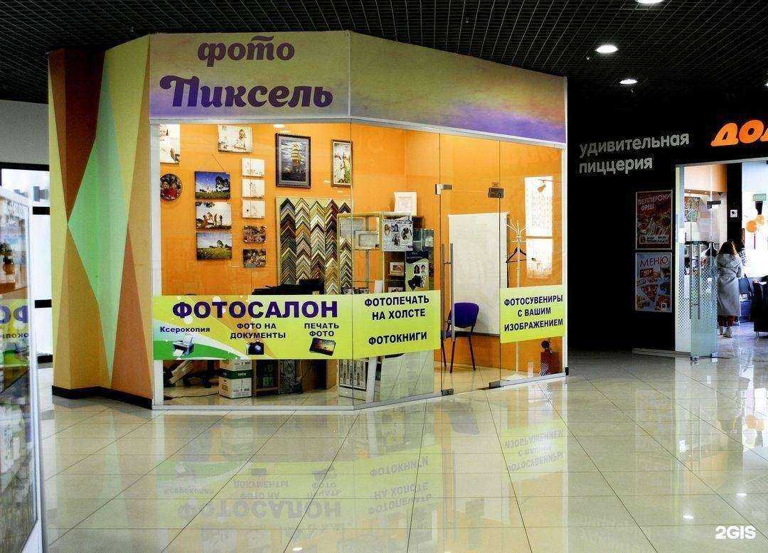 Отзывы на компанию Фото Пиксель в Тюмени c фото