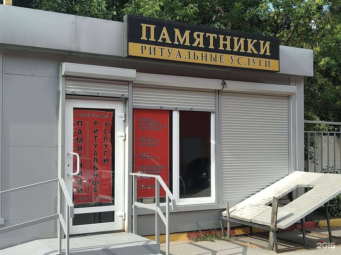 Отзывы на компанию Магазин ритуальных услуг в Ногинске c фото