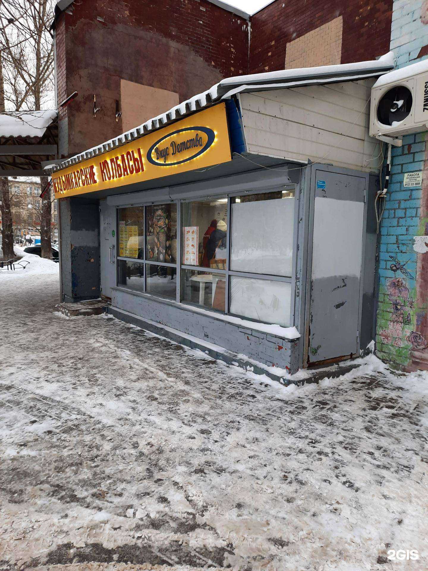 Отзывы на компанию Вкус детства в Перми c фото