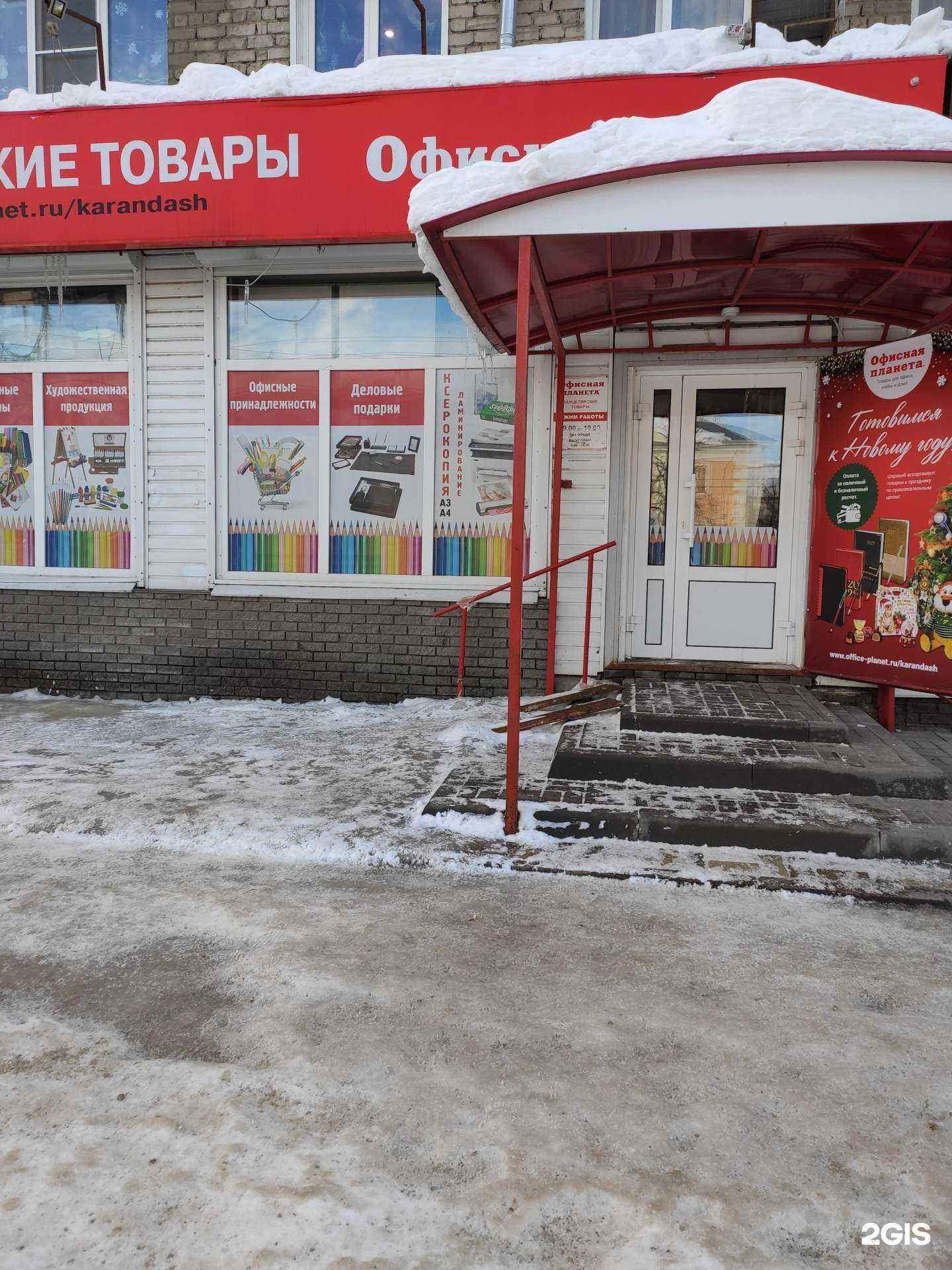 Отзывы на компанию Офисная планета в г. Дзержинск c фото