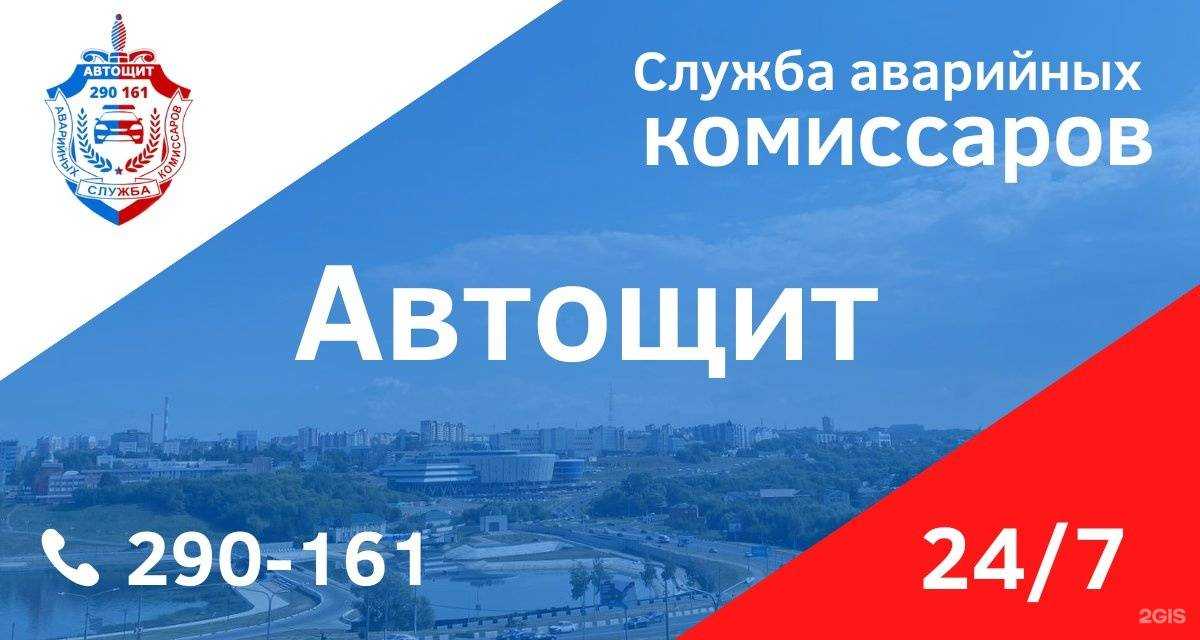 Отзывы на компанию Автощит в г. Чебоксары c фото