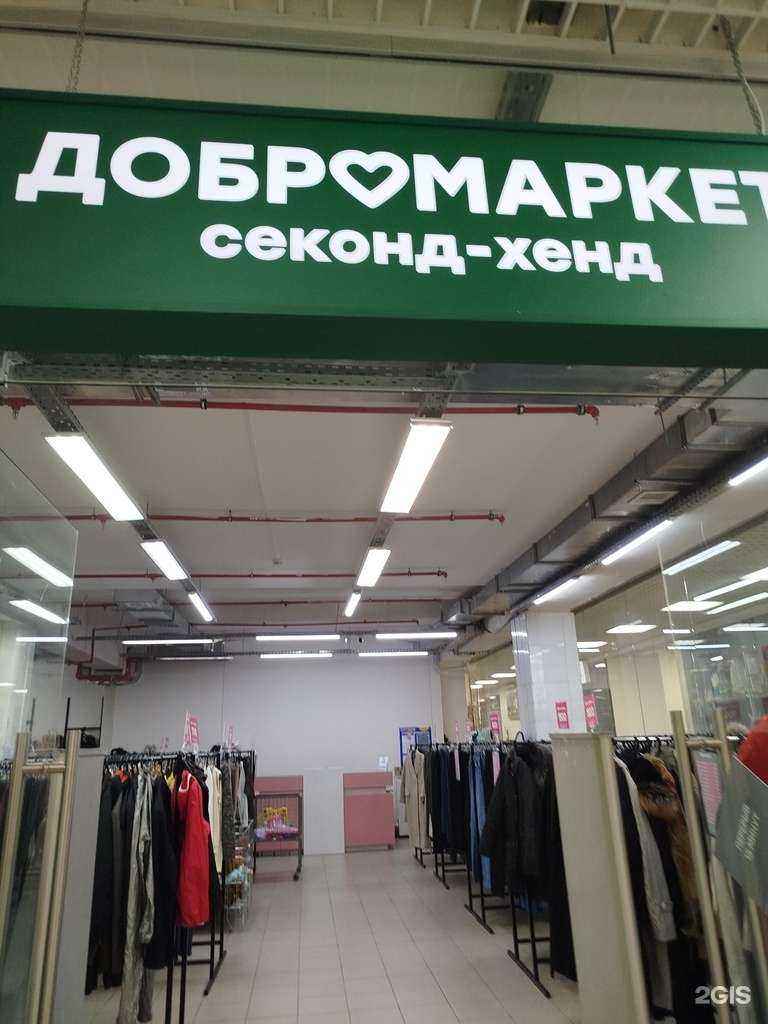 Отзывы на компанию Добромаркет в г. Дзержинск c фото