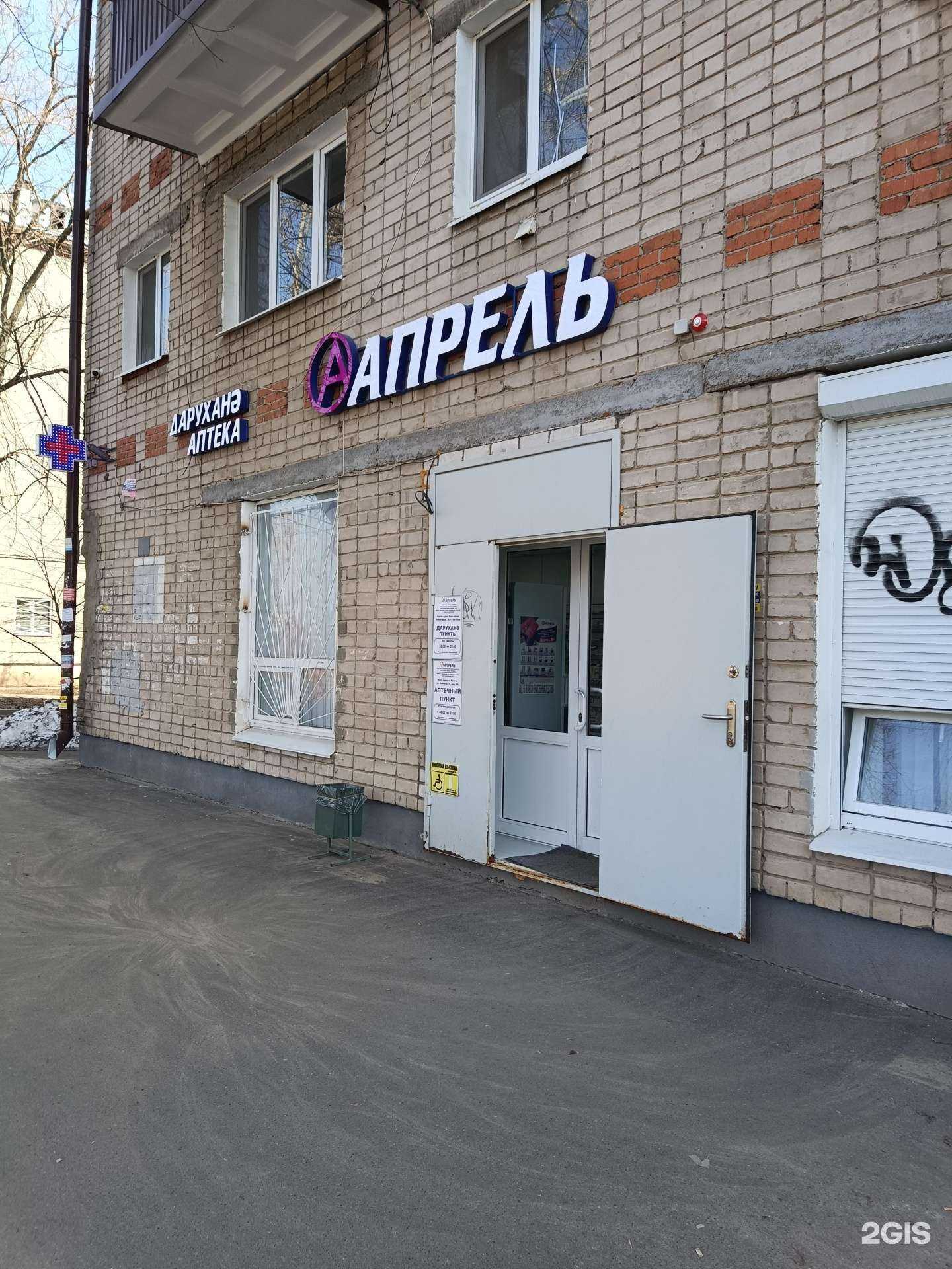 Отзывы на компанию Апрель в Казани c фото