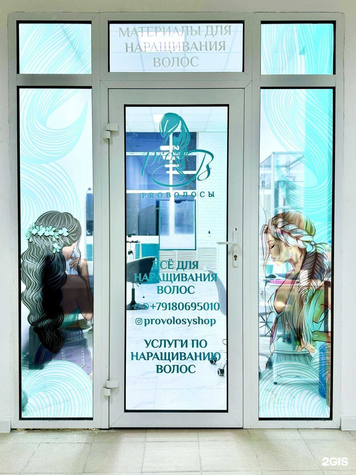 Отзывы на компанию Pro волосы в Краснодаре c фото