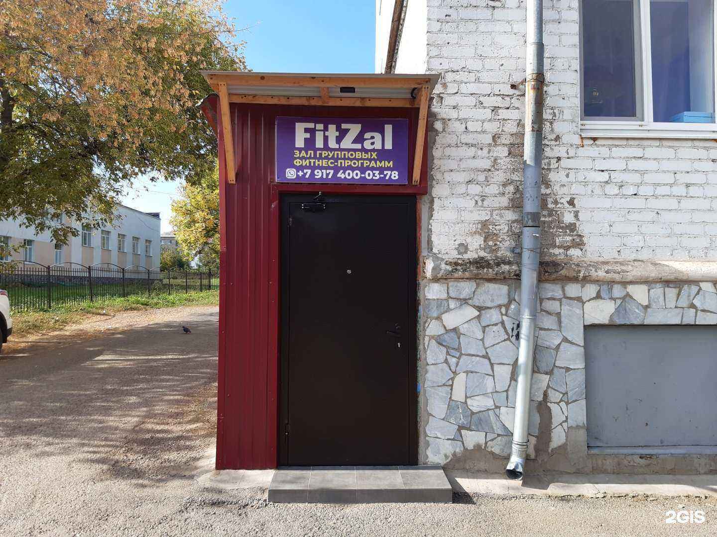 Отзывы на компанию FitZal в г. Ишимбай c фото