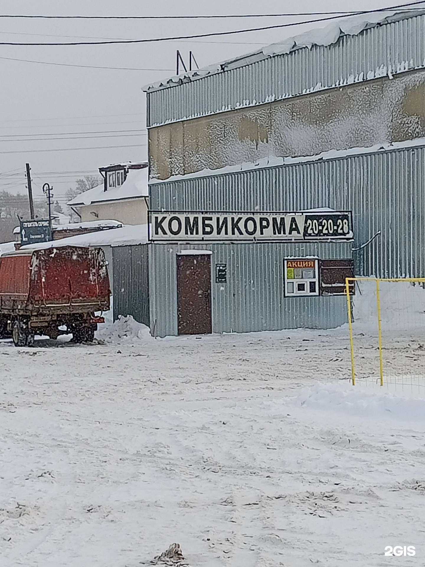 Отзывы на компанию Торговая фирма по продаже комбикорма в Иванове c фото - фотография 2 из 2