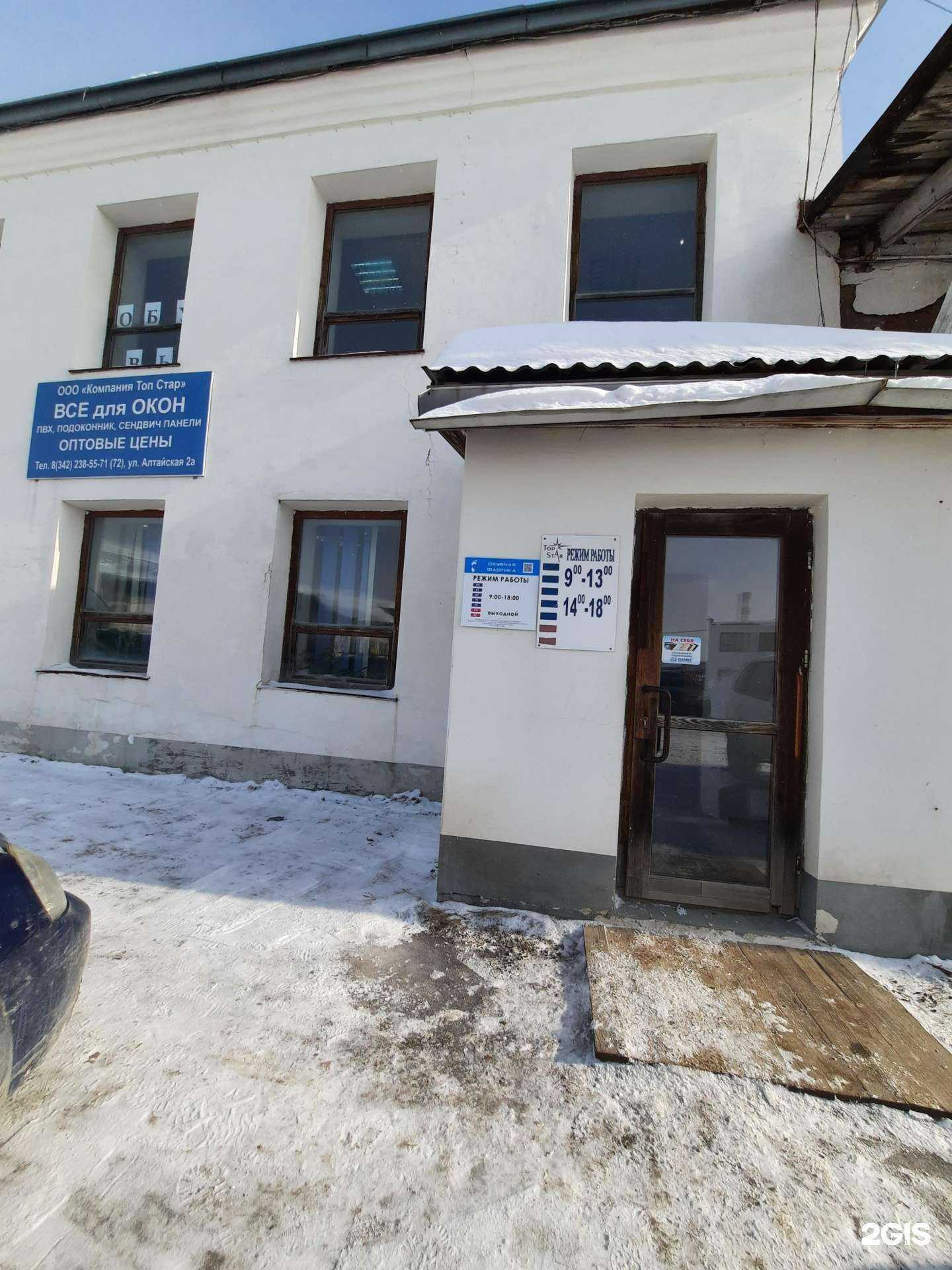 Отзывы на компанию Light в г. Пермь c фото