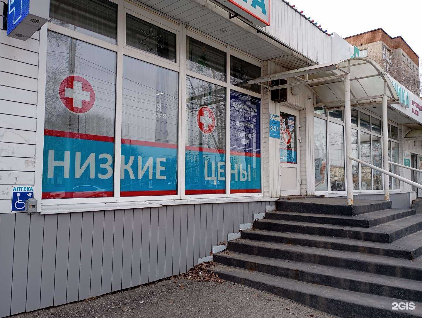 Отзывы на компанию Сигма-Фарм в Пензе c фото