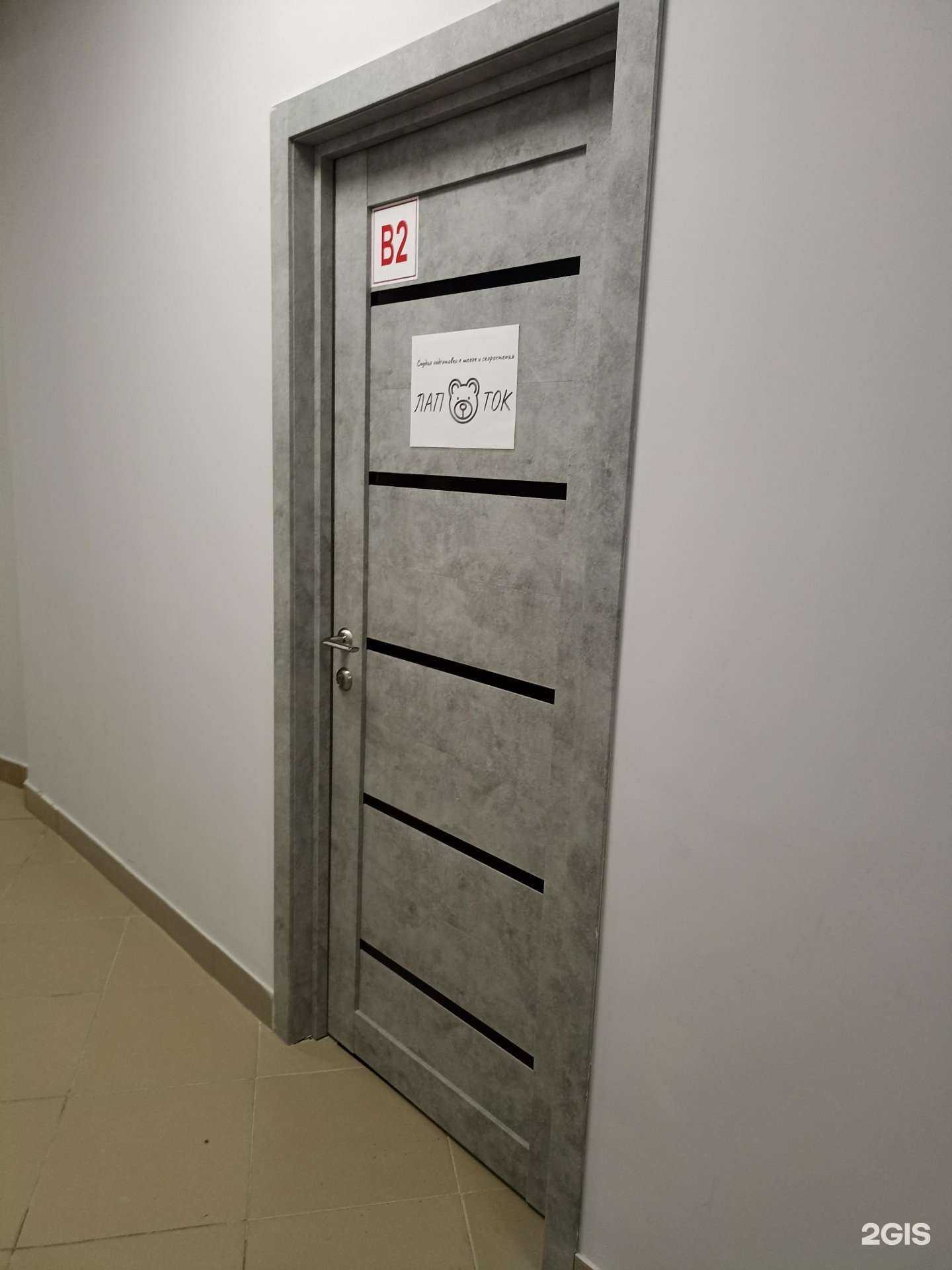 Отзывы на компанию Лапоток в Выборге c фото