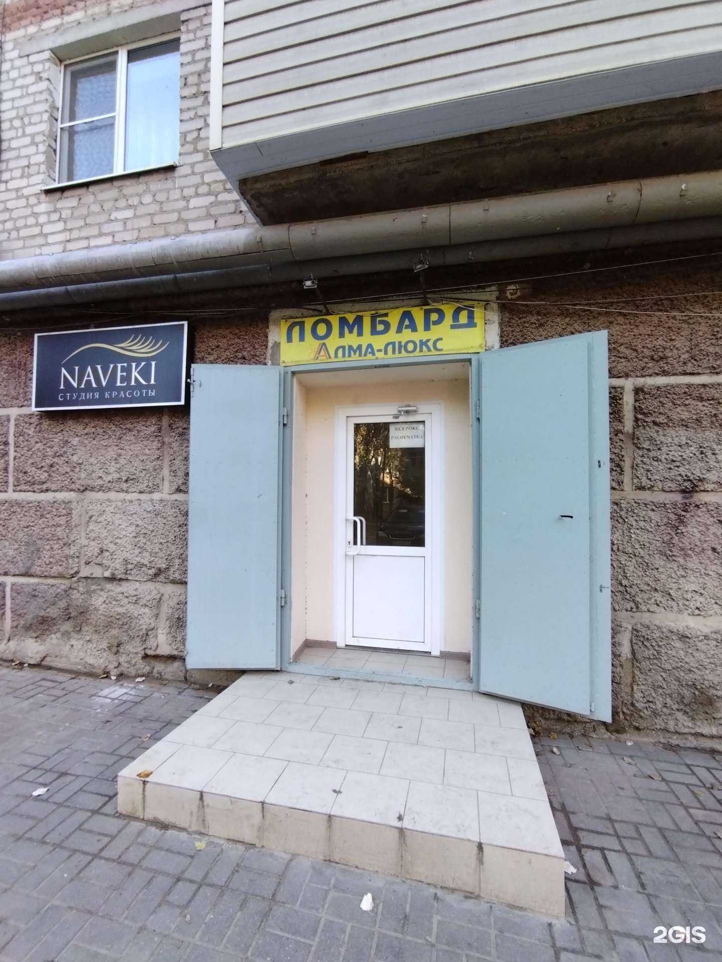 Отзывы на компанию Алма-Люкс в Астрахани c фото