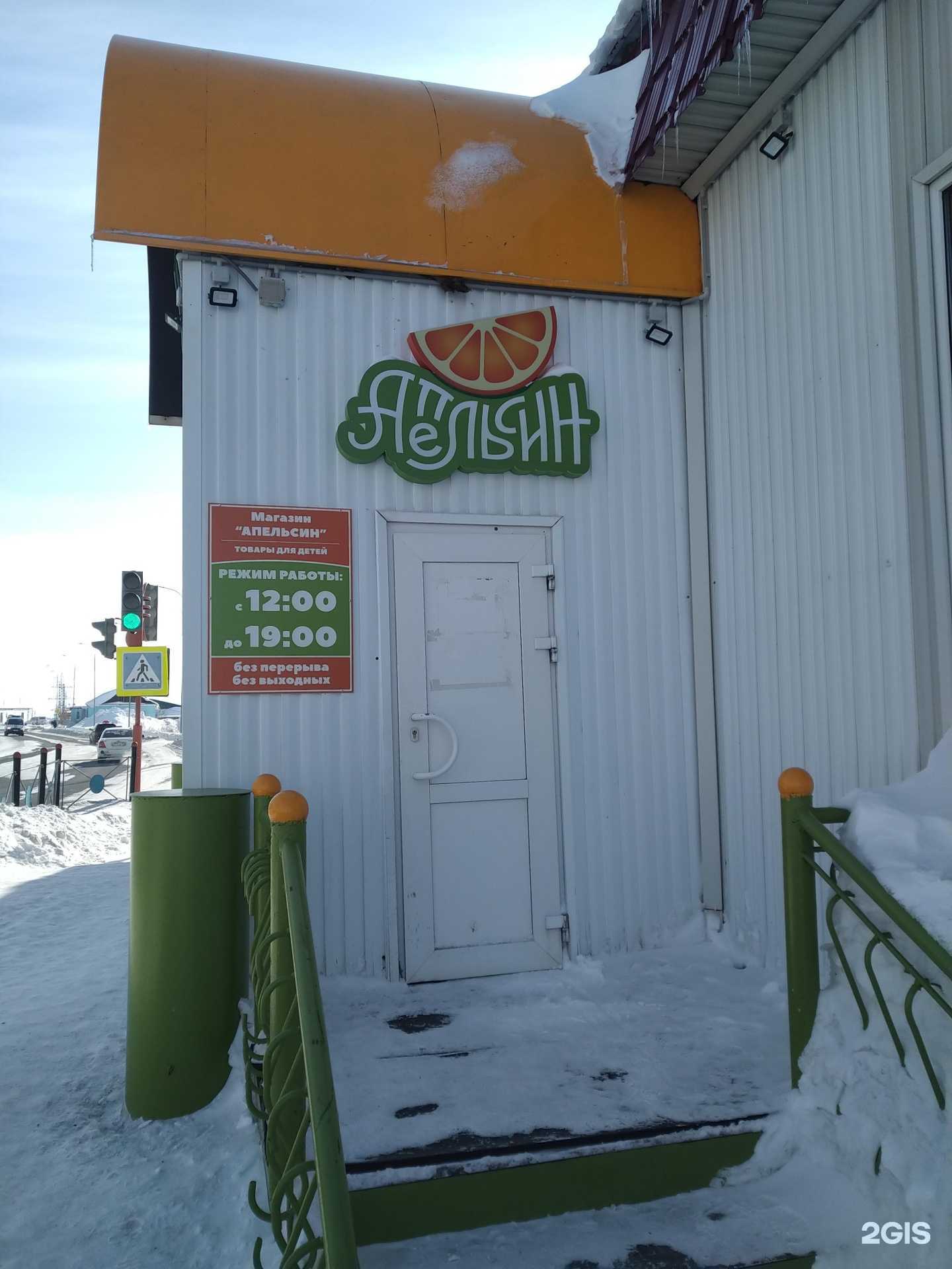 Отзывы на компанию Апельсин в г. Дудинка c фото