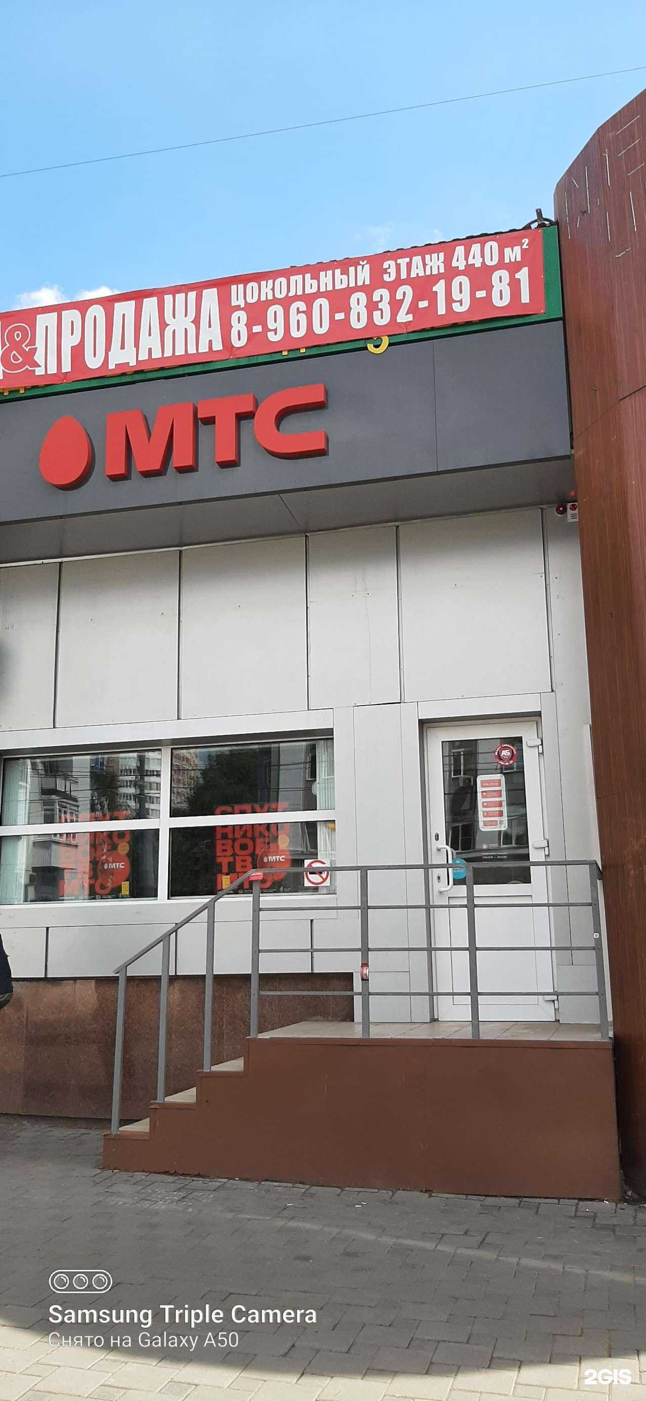 Отзывы на компанию МТС в г. Самара c фото