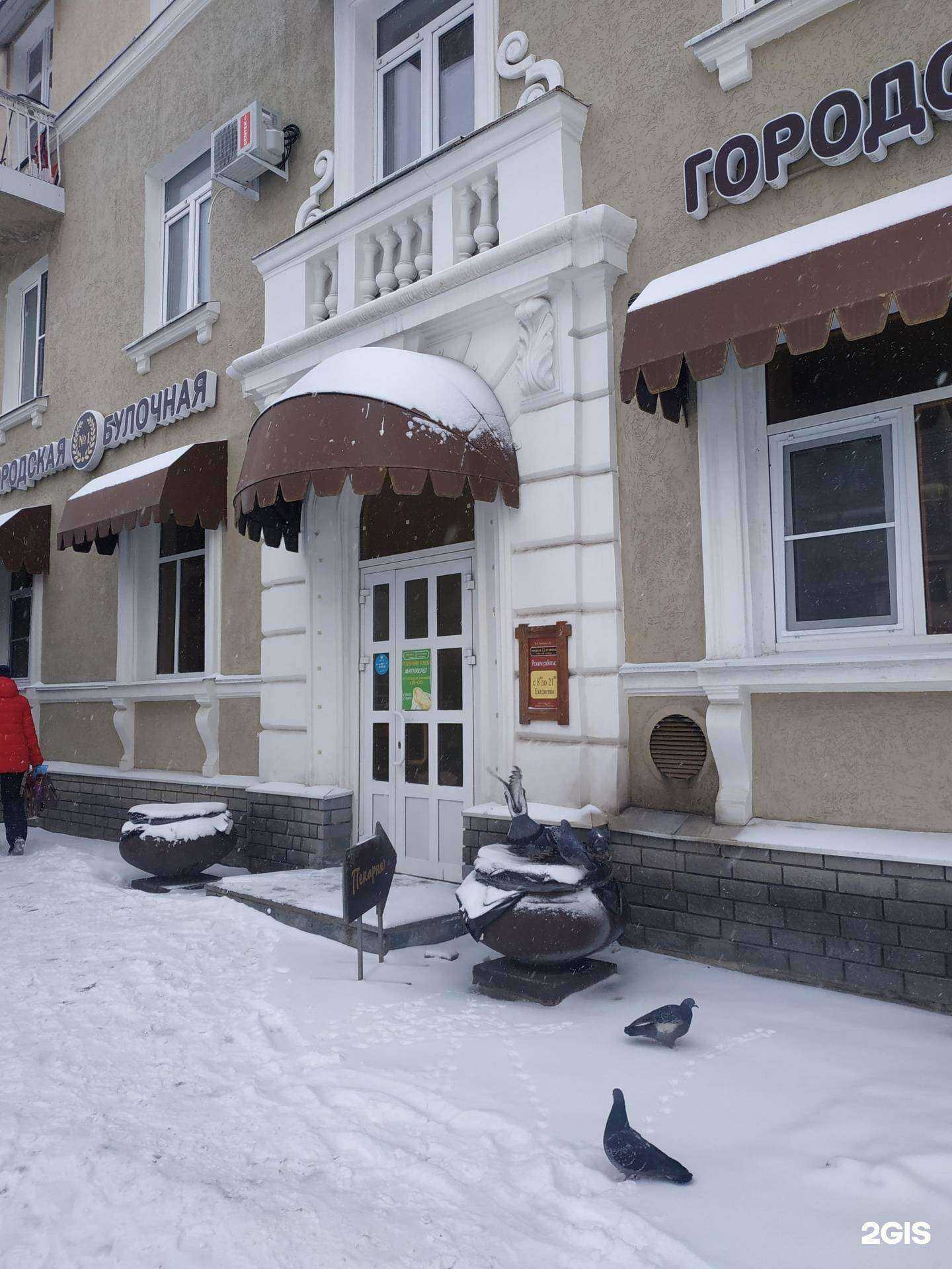 Отзывы на компанию Городская булочная №1 в Дзержинске c фото