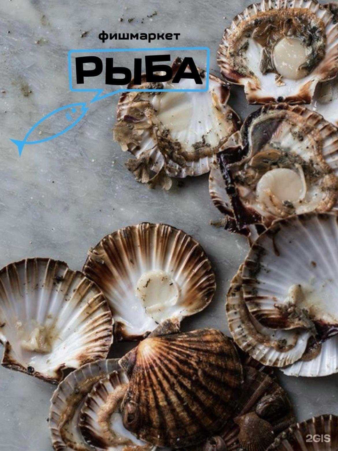 Отзывы на компанию Фишмаркет в Краснокамске c фото