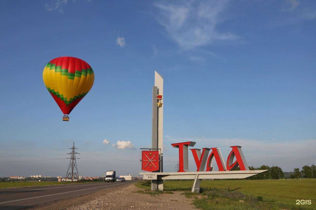 Отзывы на компанию Аэронавт Регион в Туле c фото