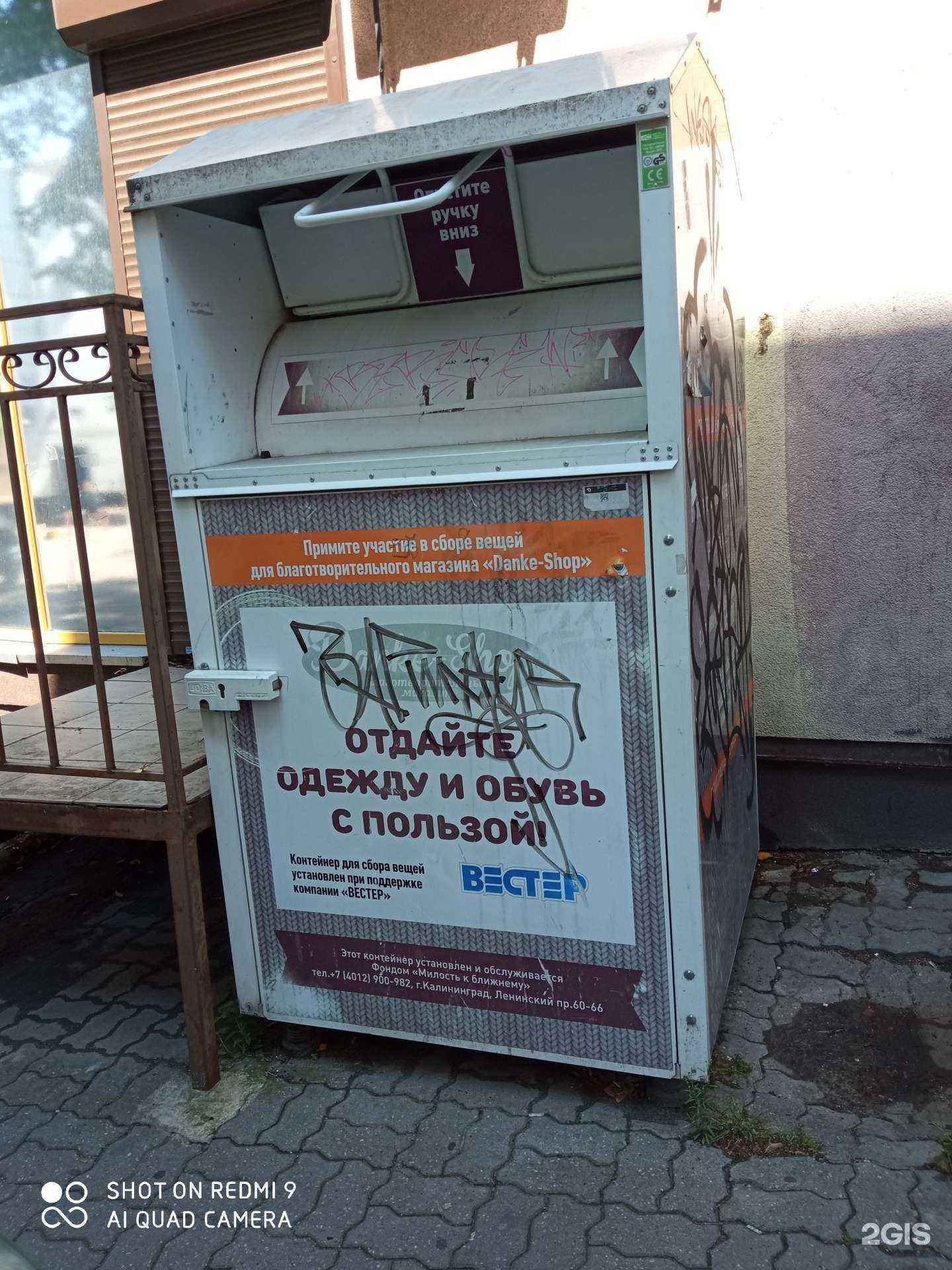 Отзывы на компанию Danke-shop в г. Калининград c фото