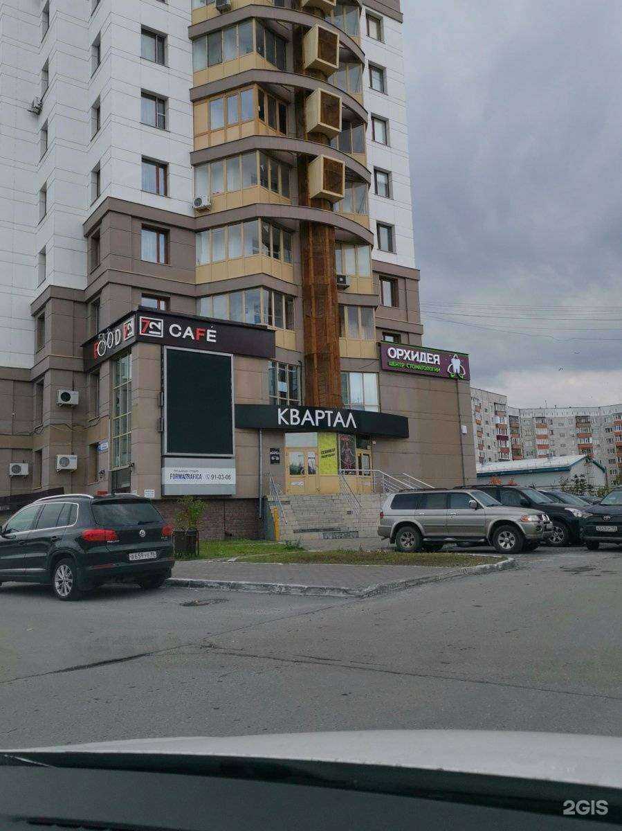 Отзывы на компанию Орхидея в Сургуте c фото - фотография 2 из 2