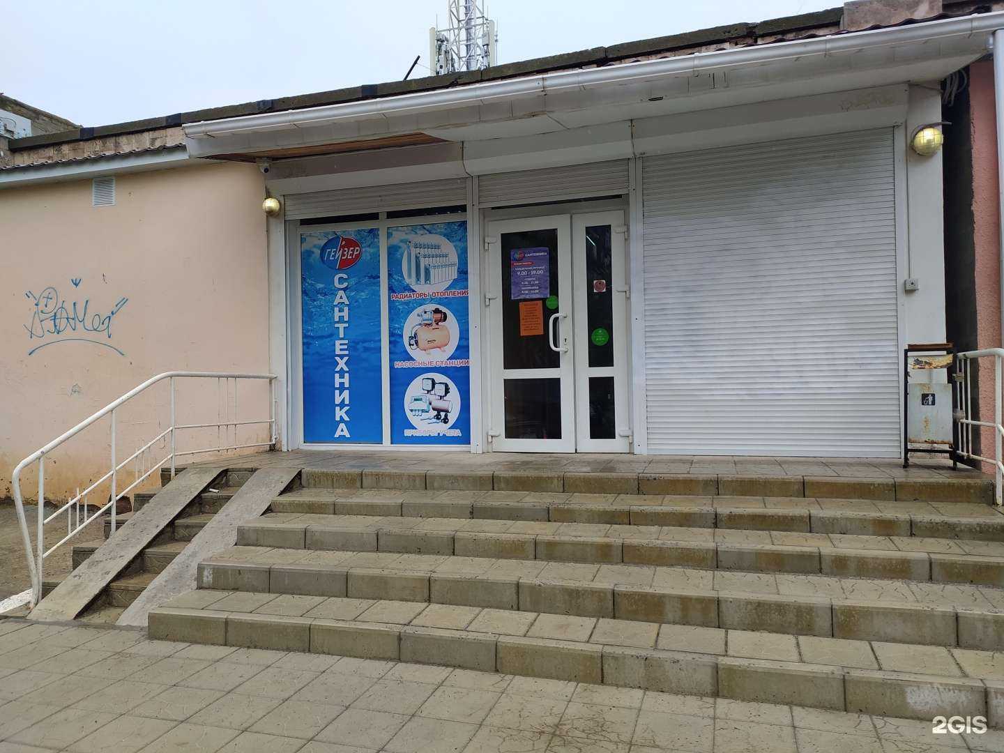 Отзывы на компанию Гейзер в г. Волгодонск c фото