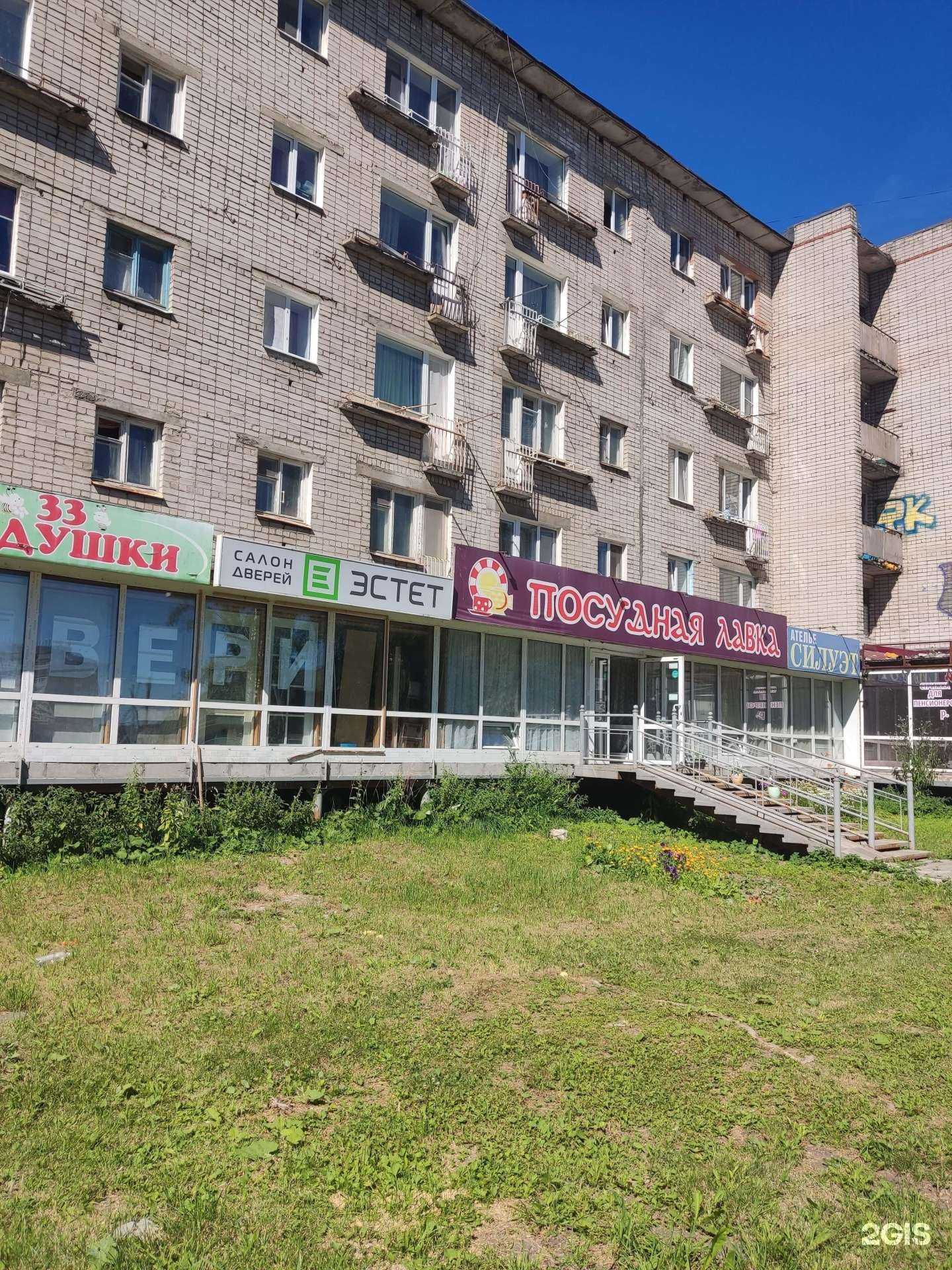 Отзывы на компанию Эстет в г. Березники c фото