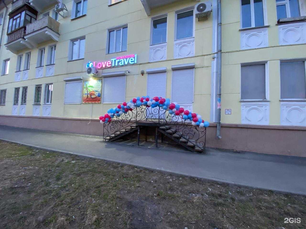 Отзывы на компанию Love travel в г. Ангарск c фото