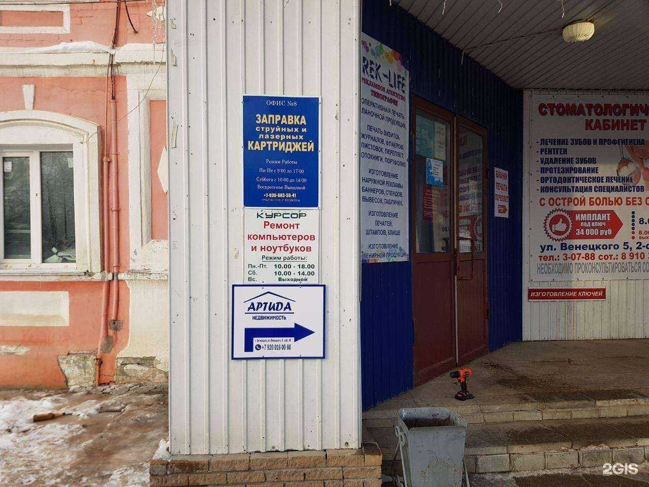 Отзывы на компанию Артида в Богородске c фото