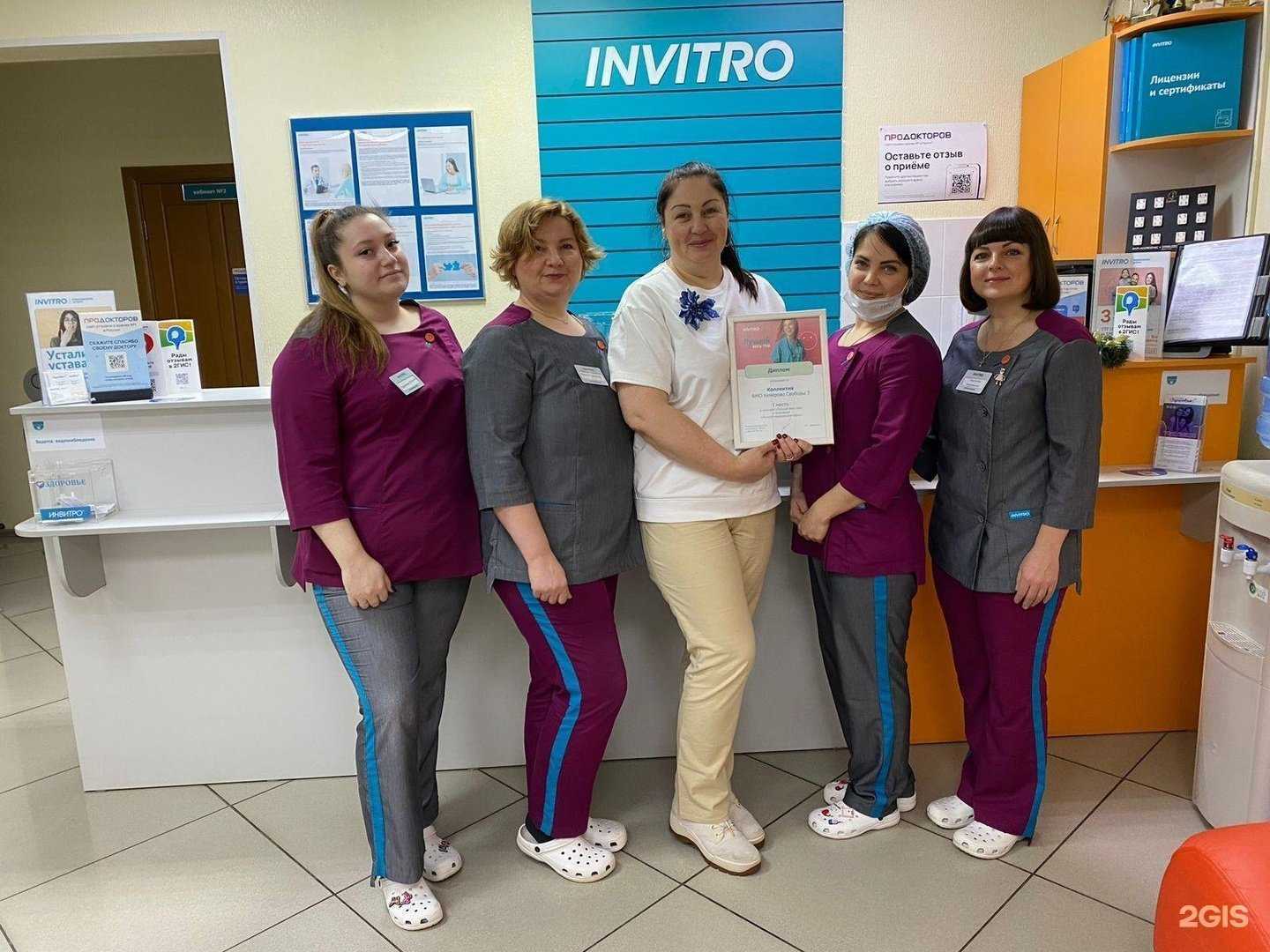 Отзывы на компанию Здоровье в г. Кемерово c фото