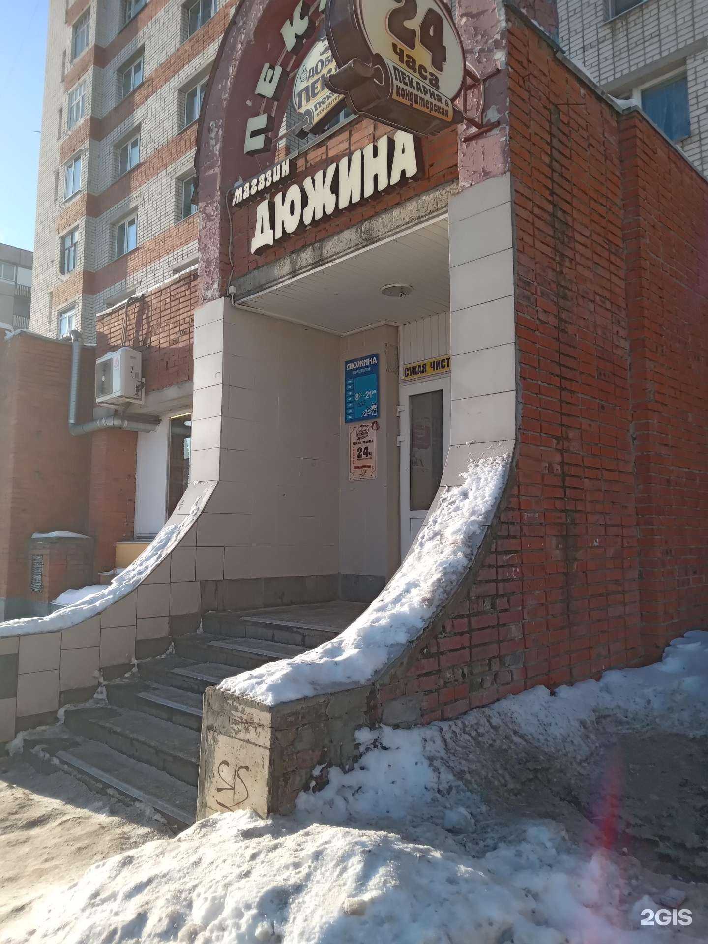 Отзывы на компанию Добрый пекарь в Чебоксарах c фото