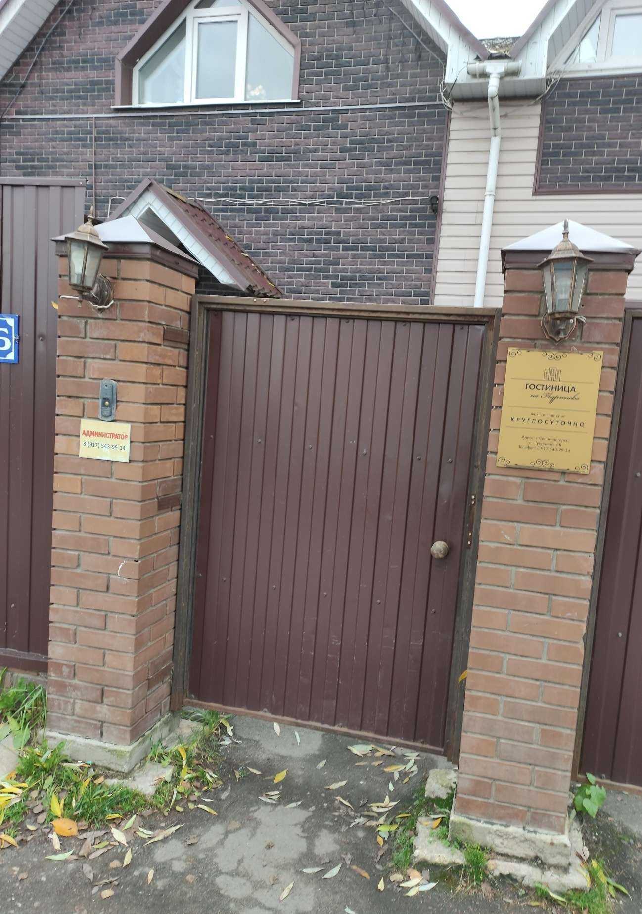 Отзывы на компанию Гостиница на Тургеневской в г. Солнечногорск c фото