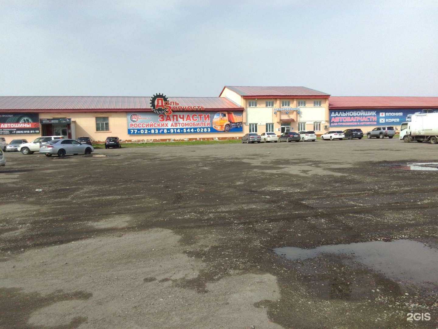 Отзывы на компанию Дальзапчасть в Хабаровске c фото - фотография 2 из 2