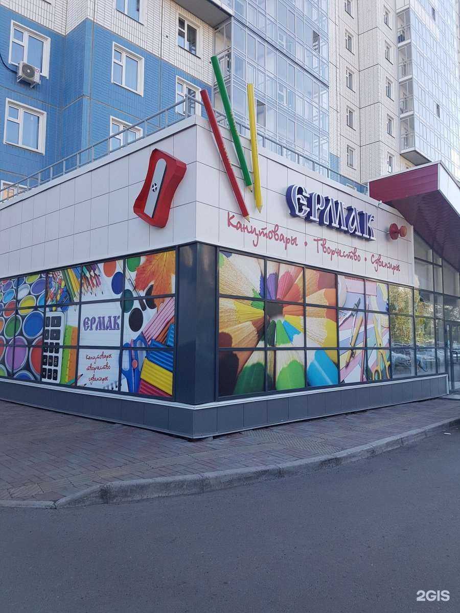 Отзывы на компанию Ермак в г. Красноярск c фото
