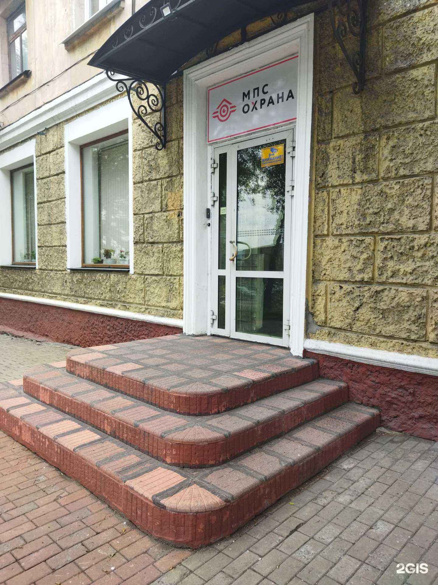 Отзывы на компанию Мпс Охрана в Находке c фото