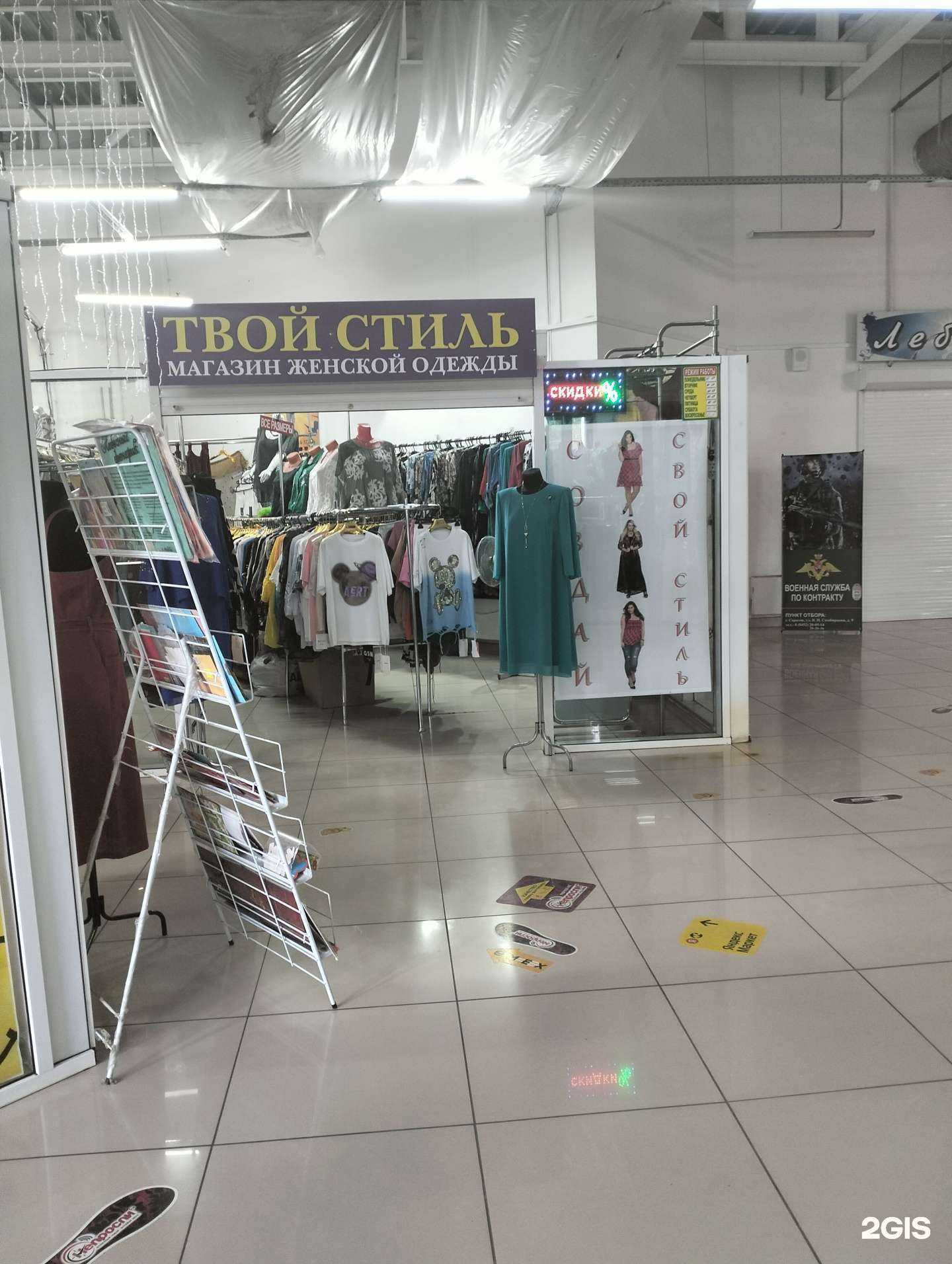 Отзывы на компанию Твой стиль в Саратове c фото