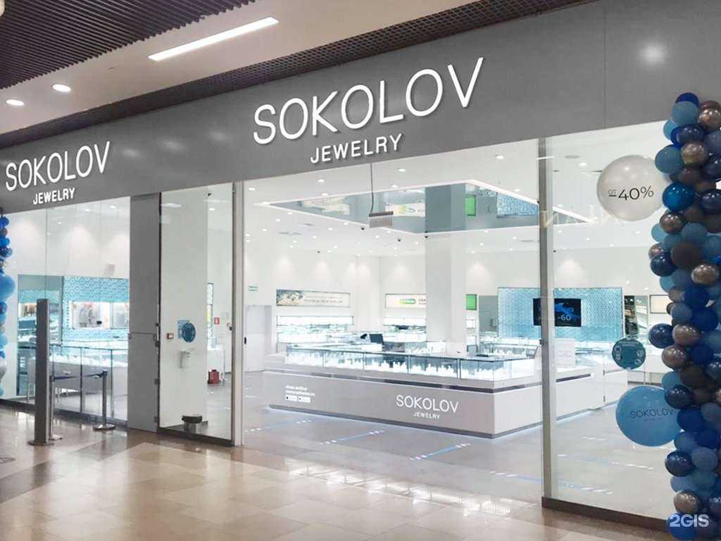 Отзывы на компанию Sokolov в г. Тюмень c фото