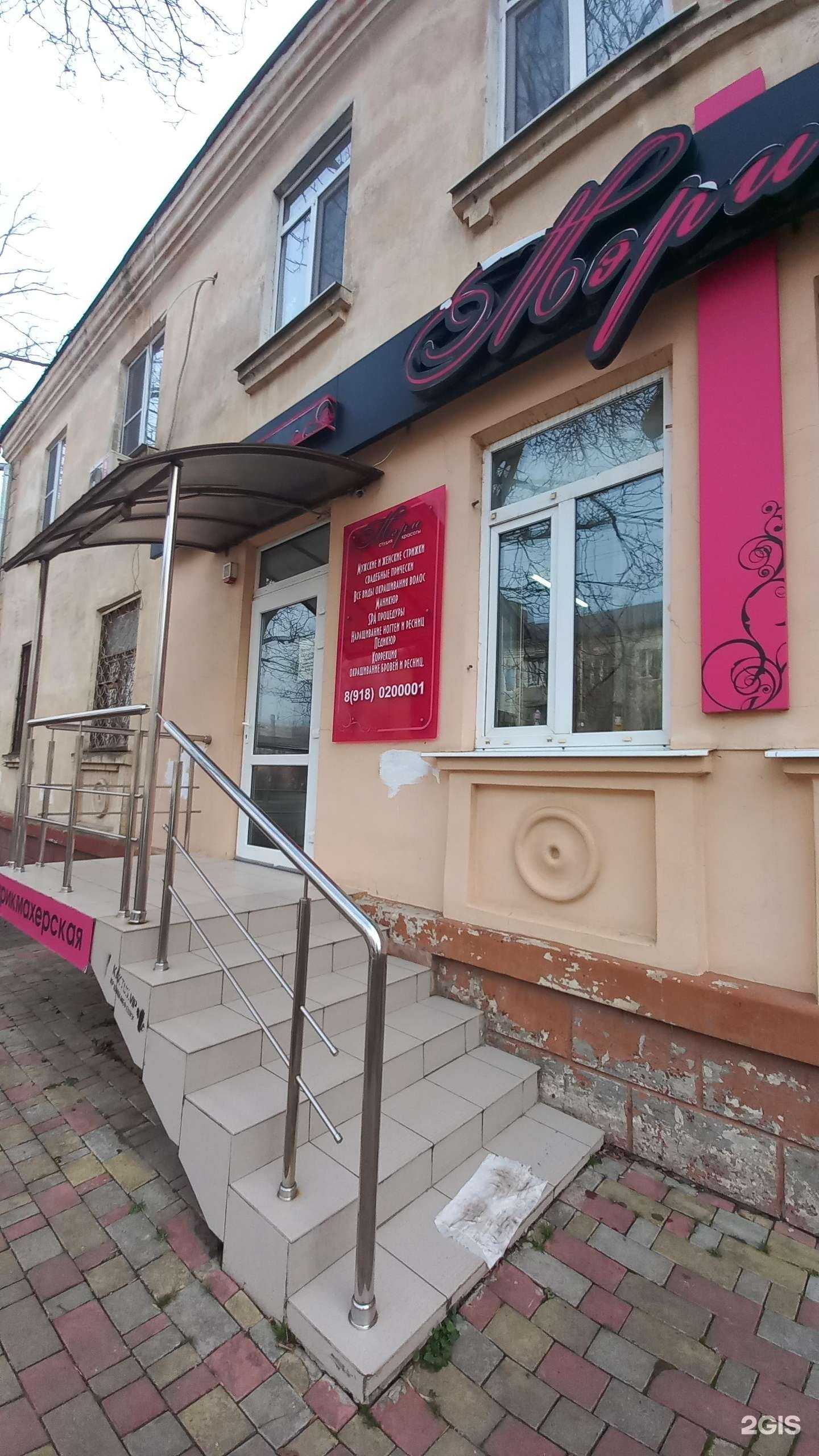 Отзывы на компанию Мэри в Краснодаре c фото