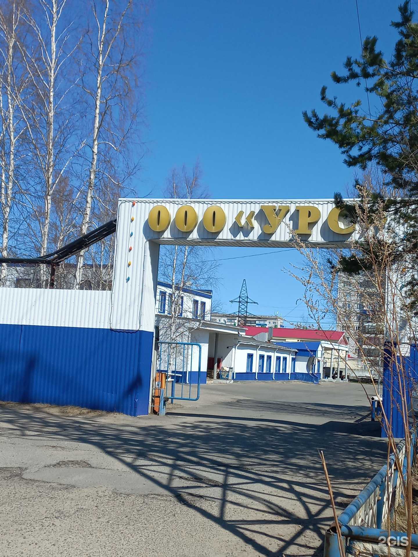 Отзывы на компанию Управление Рабочего Снабжения в г. Стрежевой c фото