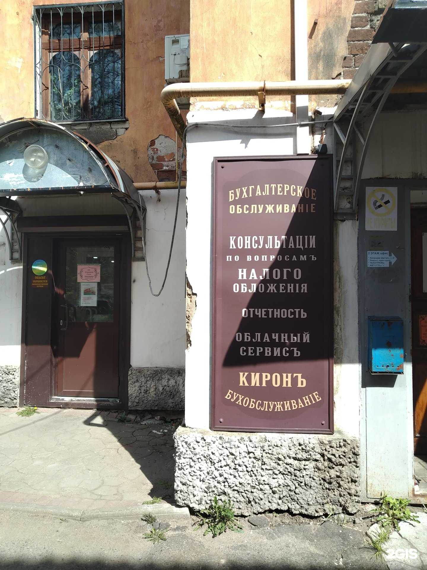 Отзывы на компанию Центр бухгалтерских услуг в г. Рыбинск c фото