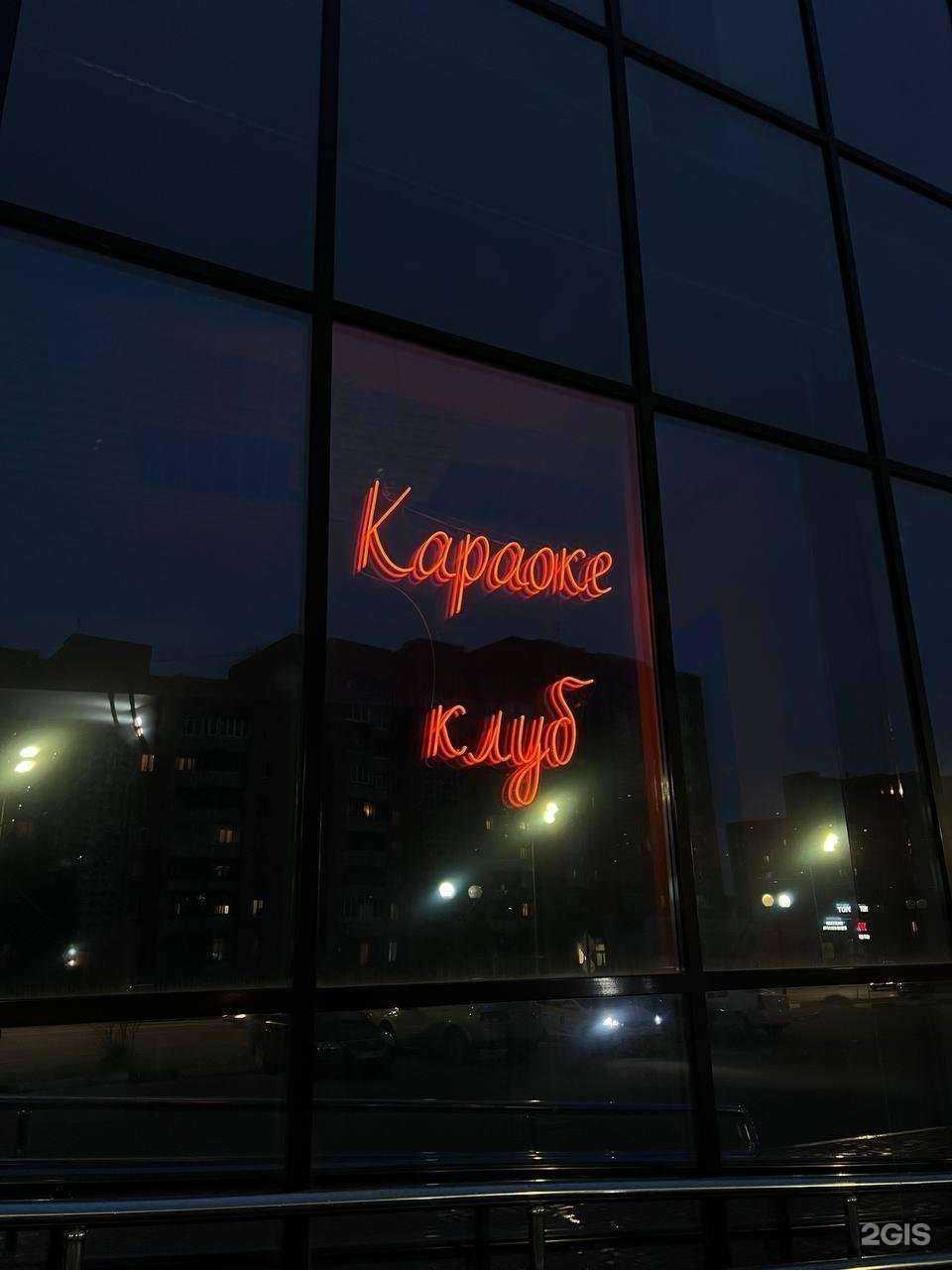 Отзывы на компанию Караоке-бар в Электростали c фото