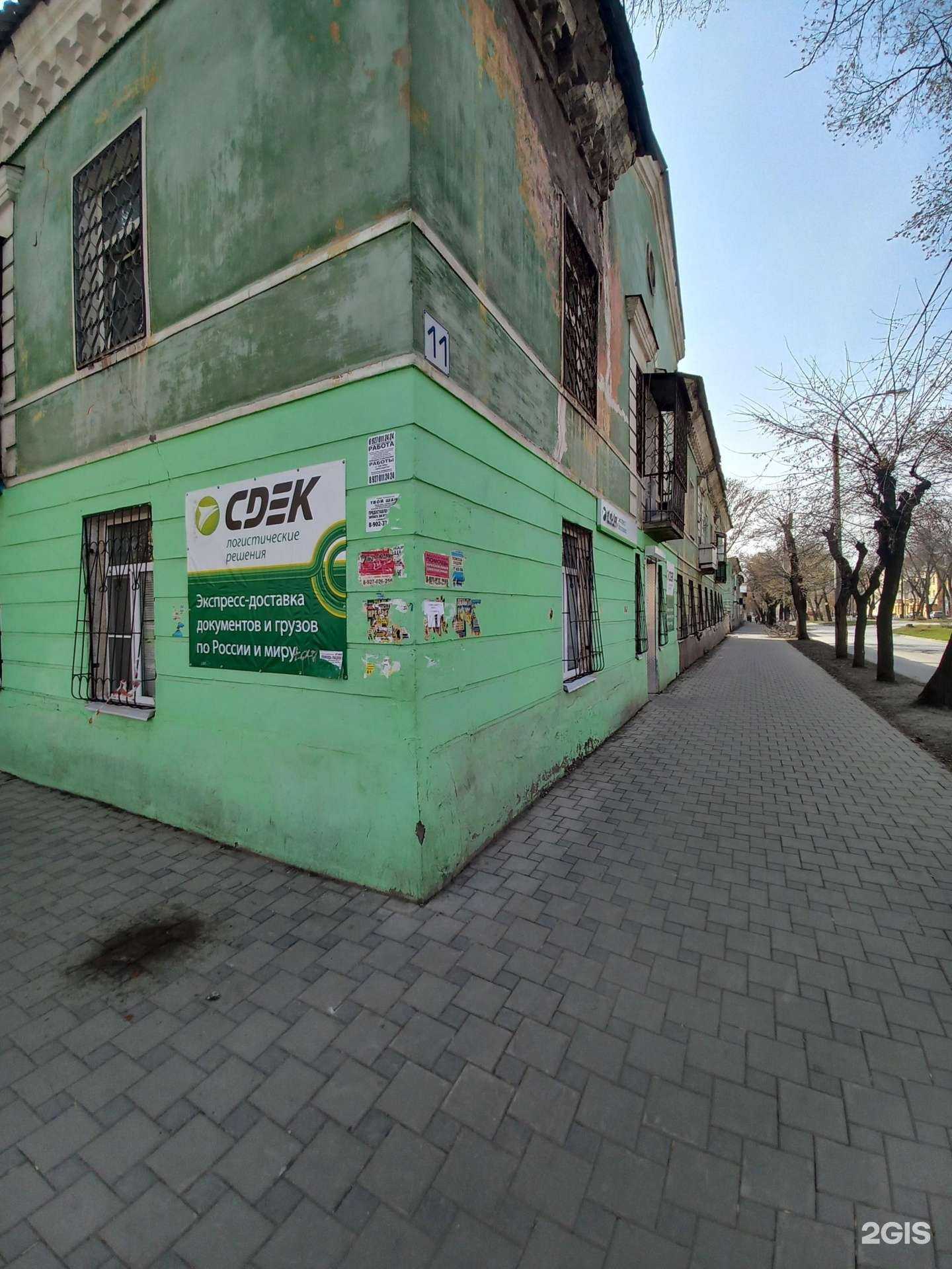 Отзывы на компанию CDEK в г. Самара c фото