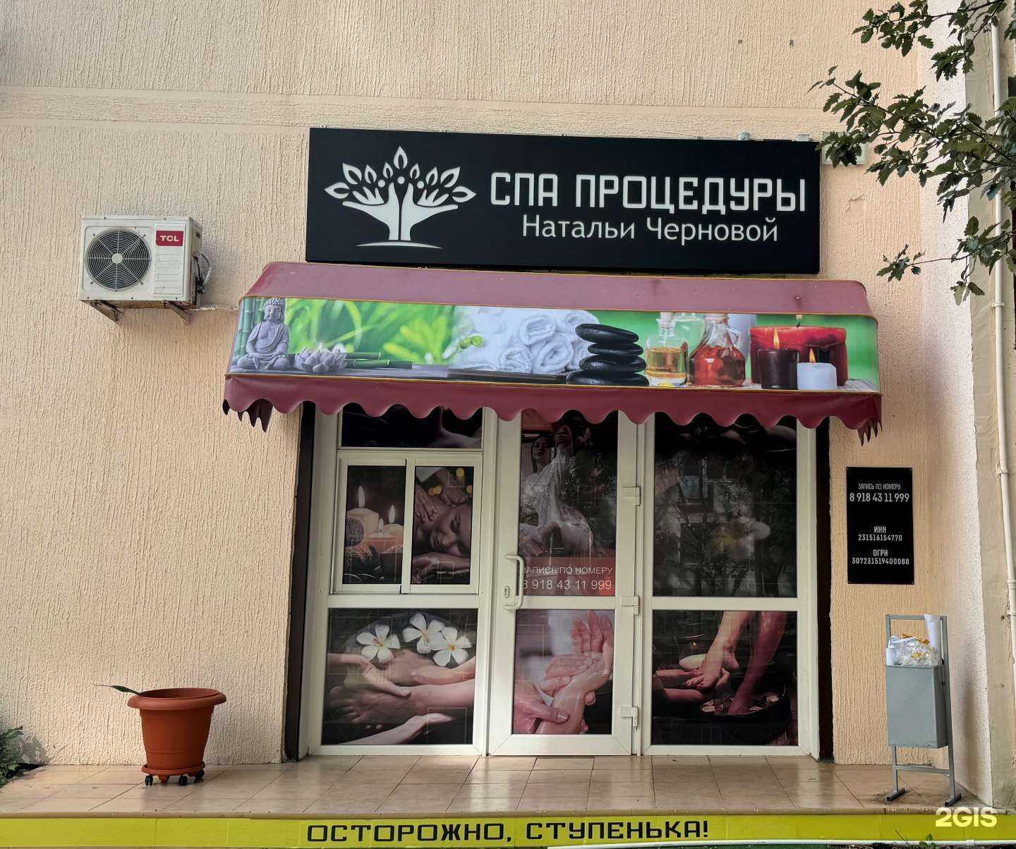 Отзывы на компанию Спа-центр Натальи Черновой в г. Новороссийск c фото