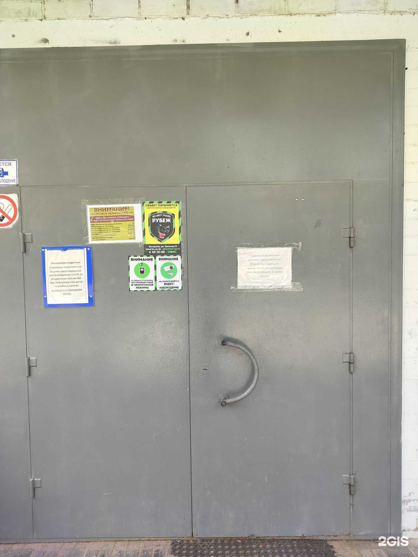 Отзывы на компанию Костромская городская федерация тхэквондо в Костроме c фото