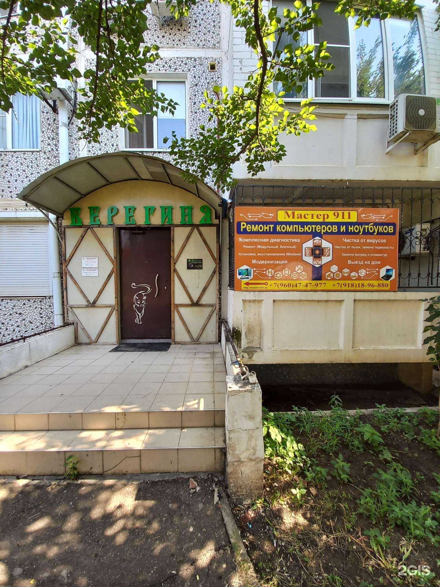 Отзывы на компанию Мастер 911 в Краснодаре c фото