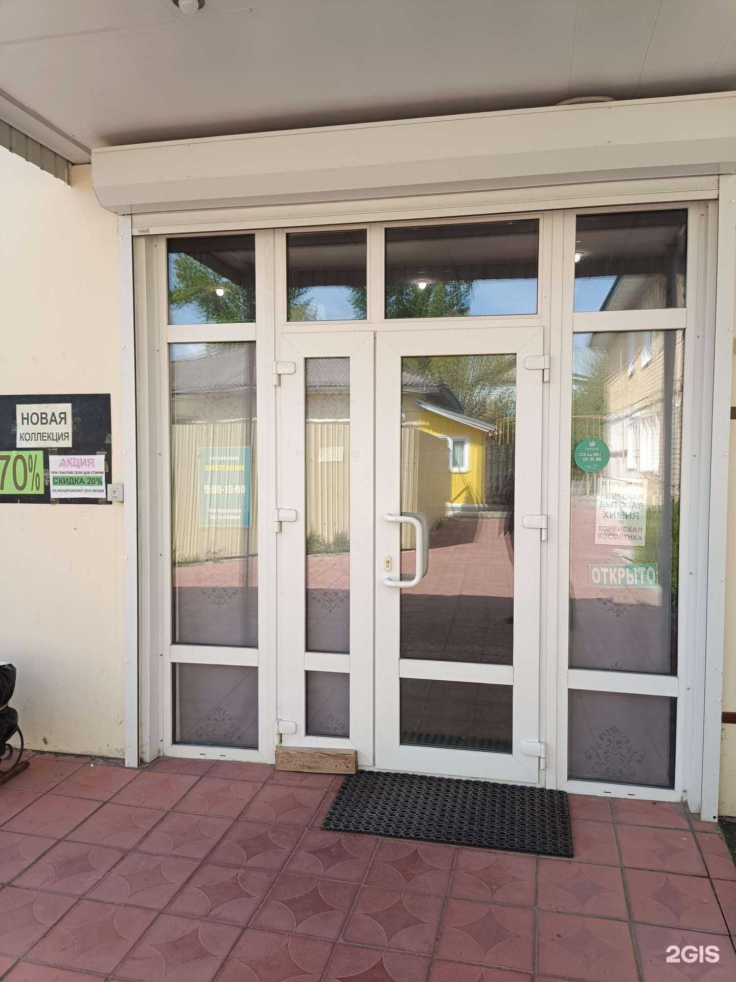 Отзывы на компанию Amsterdam в г. Муром c фото