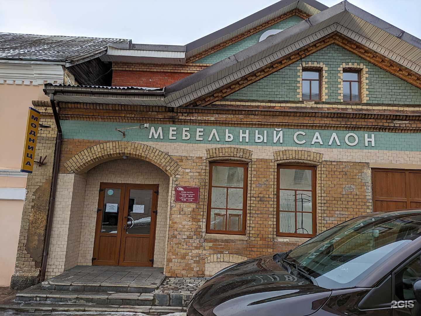 Отзывы на компанию Салон мебели в г. Боровичи c фото