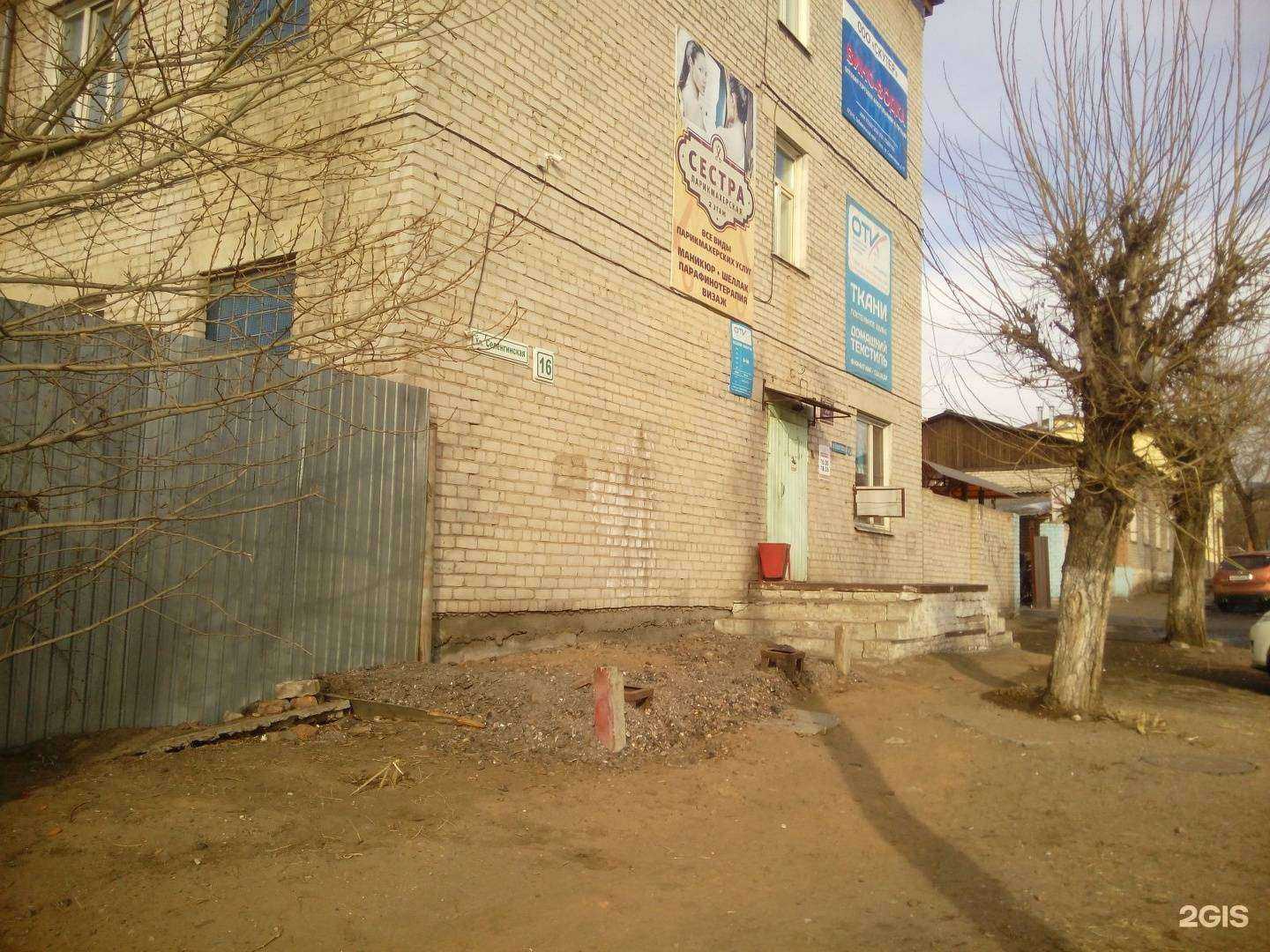 Отзывы на компанию Трейд-Восток в Чите c фото - фотография 2 из 2