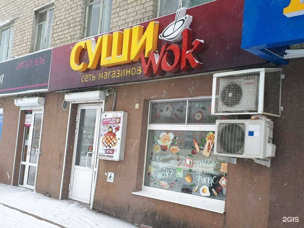 Отзывы на компанию Суши Wok в Екатеринбурге c фото