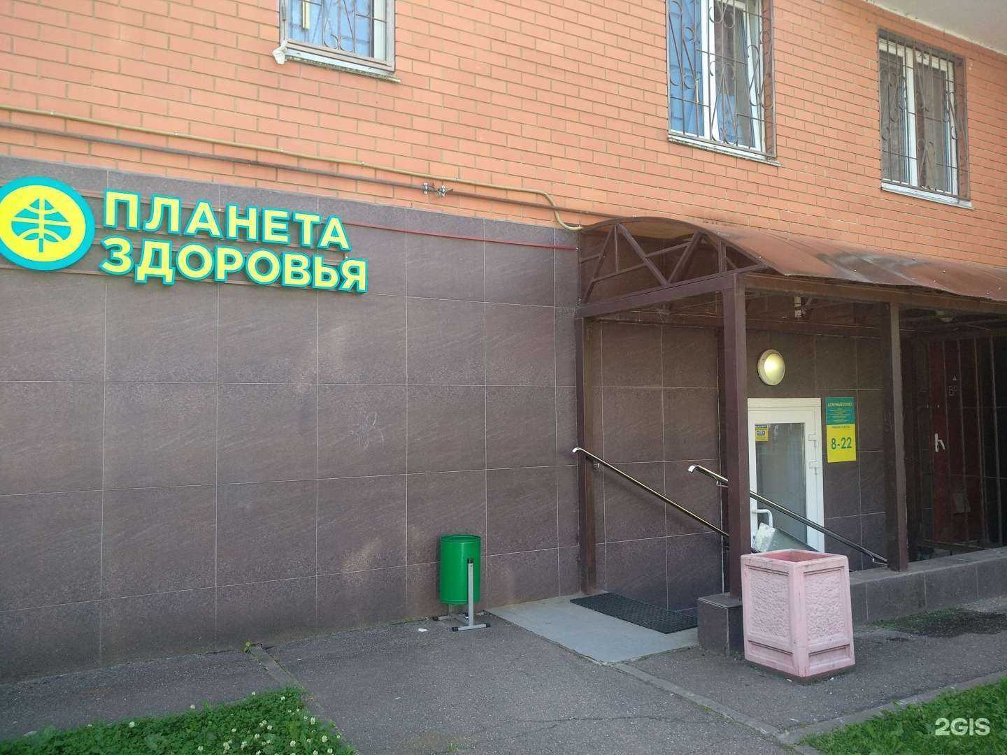 Отзывы на компанию Планета здоровья в г. Балашиха c фото