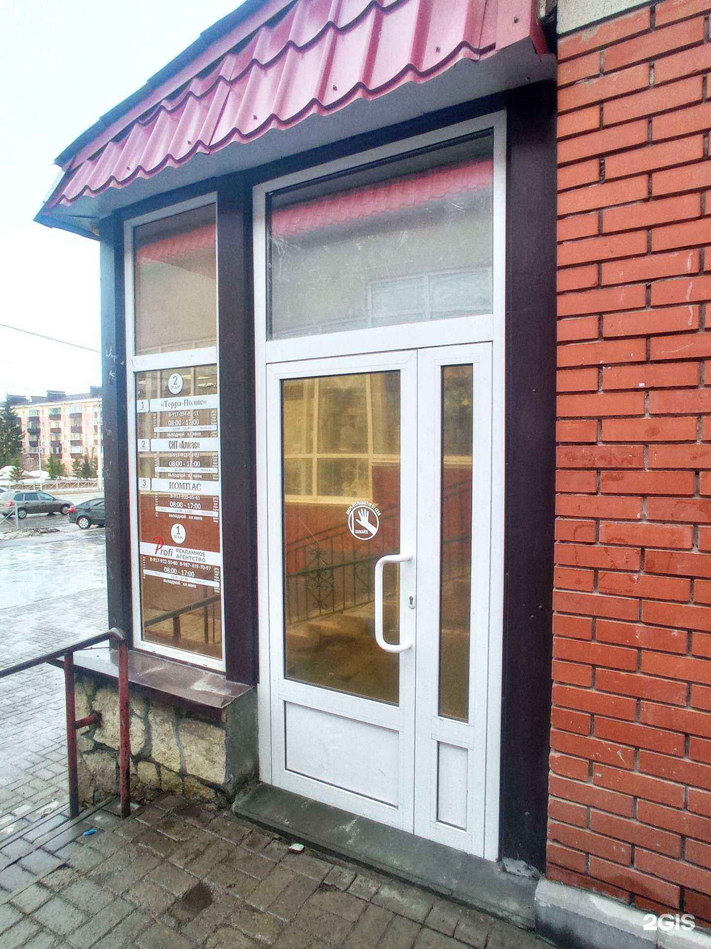 Отзывы на компанию Терра-Полис в Альметьевске c фото