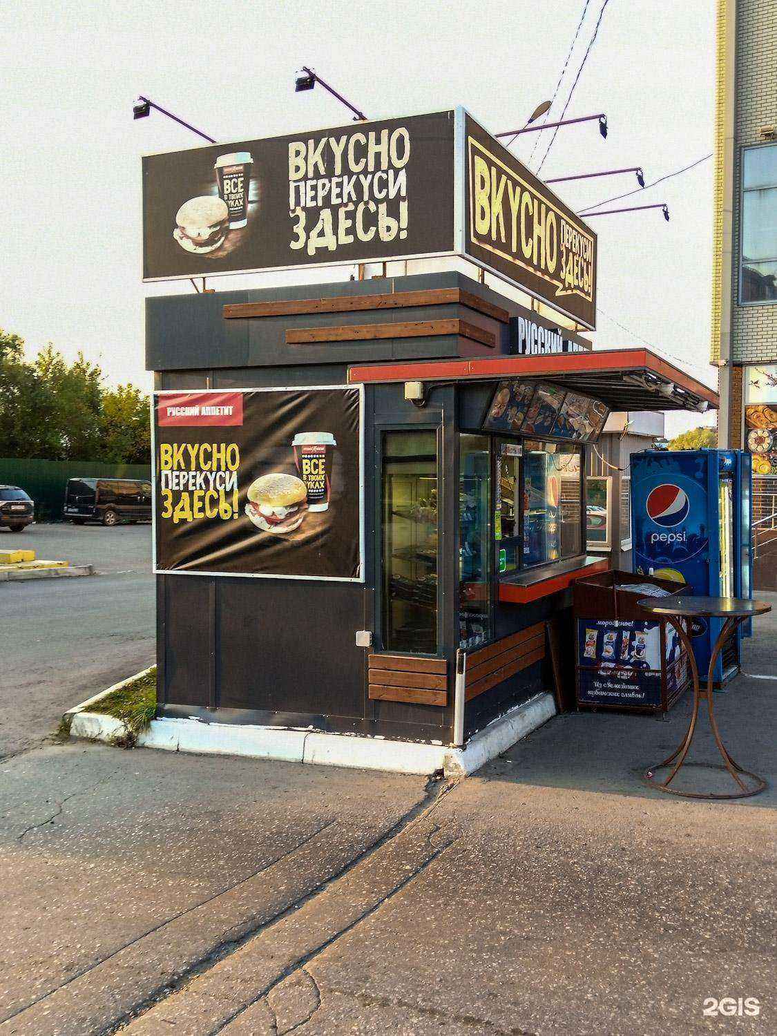 Отзывы на компанию Русский аппетит в г. Тула c фото